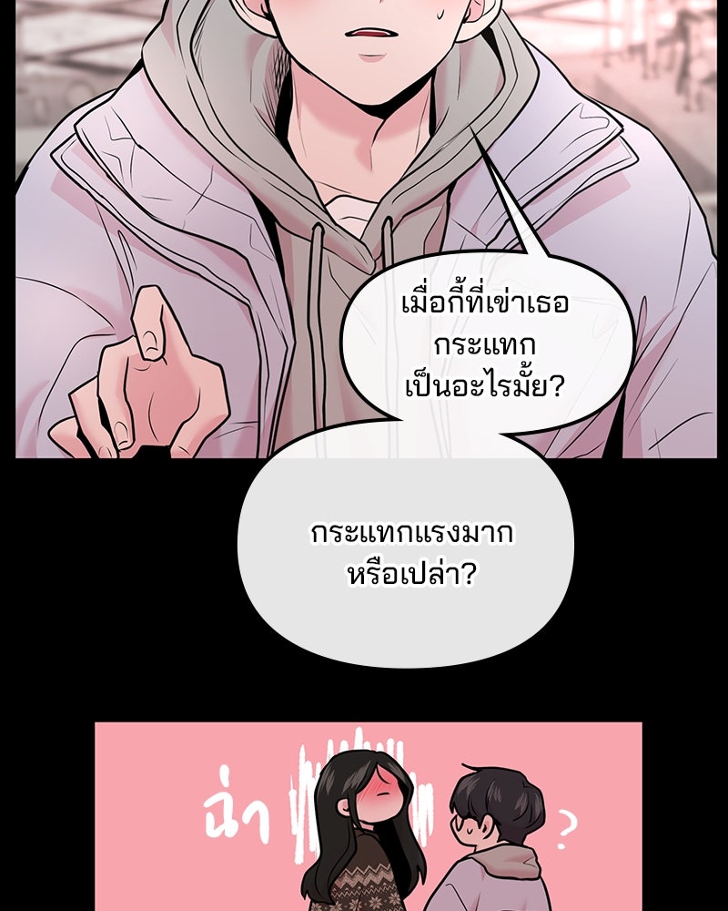 ทวงคืนชานบี - หน้า 36