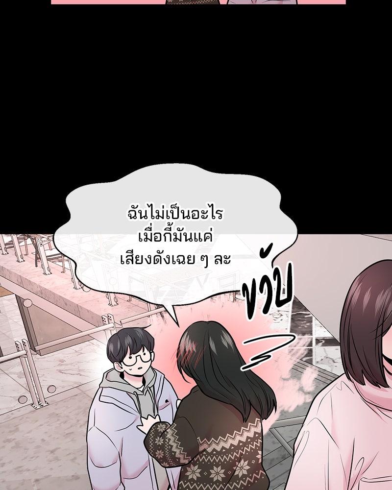 ทวงคืนชานบี - หน้า 37