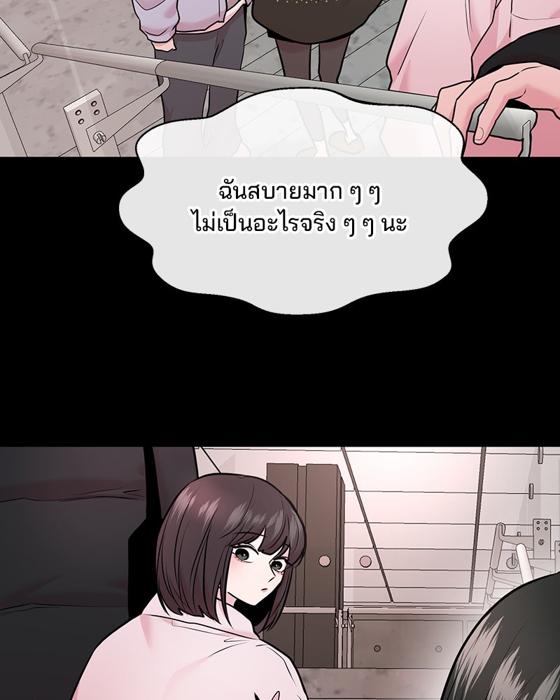 ทวงคืนชานบี - หน้า 38