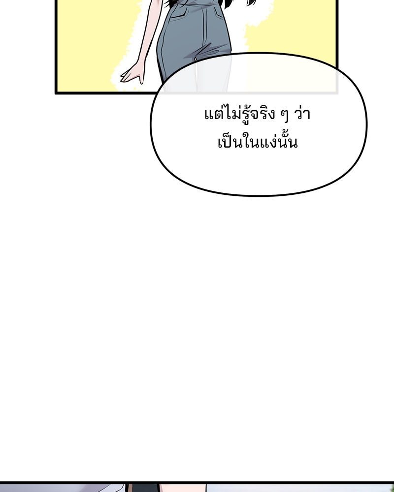 ทวงคืนชานบี - หน้า 4