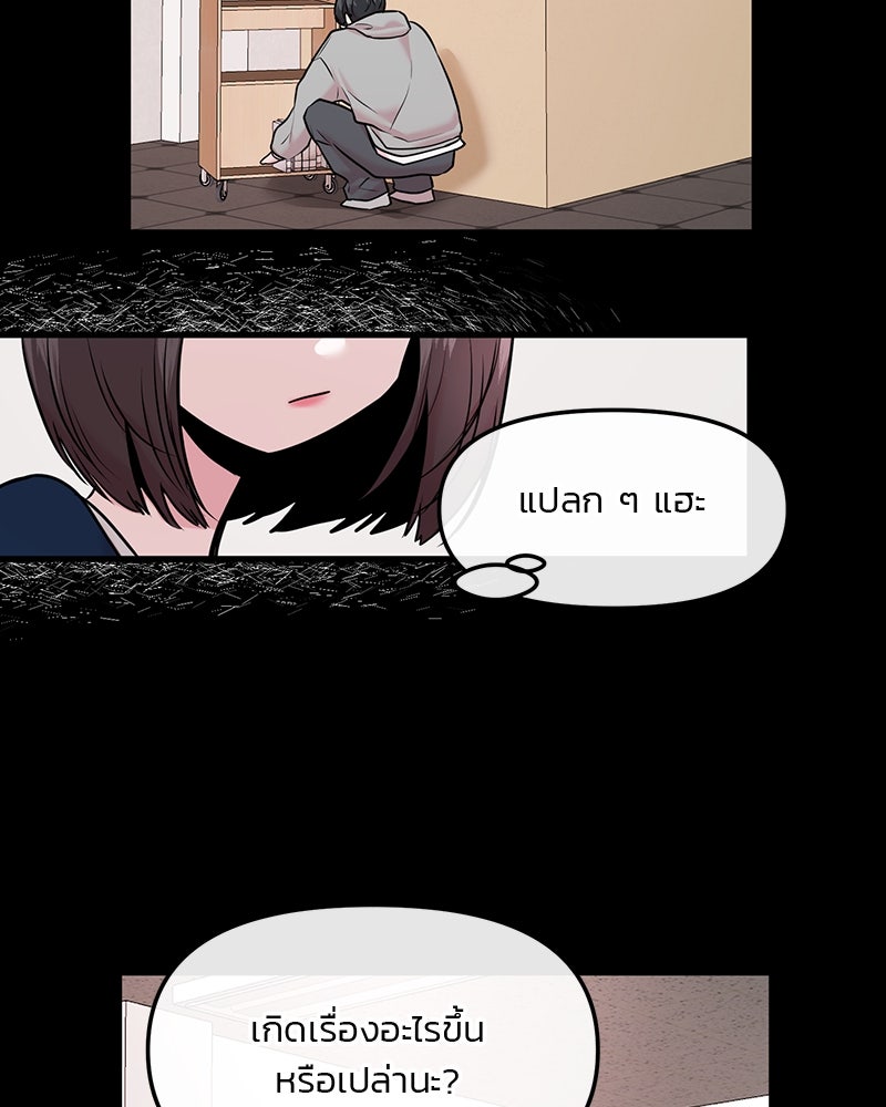 ทวงคืนชานบี - หน้า 44