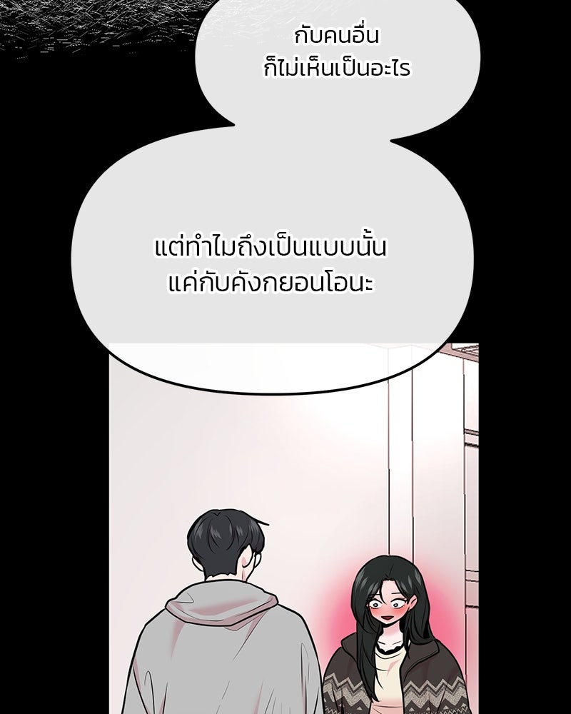 ทวงคืนชานบี - หน้า 46