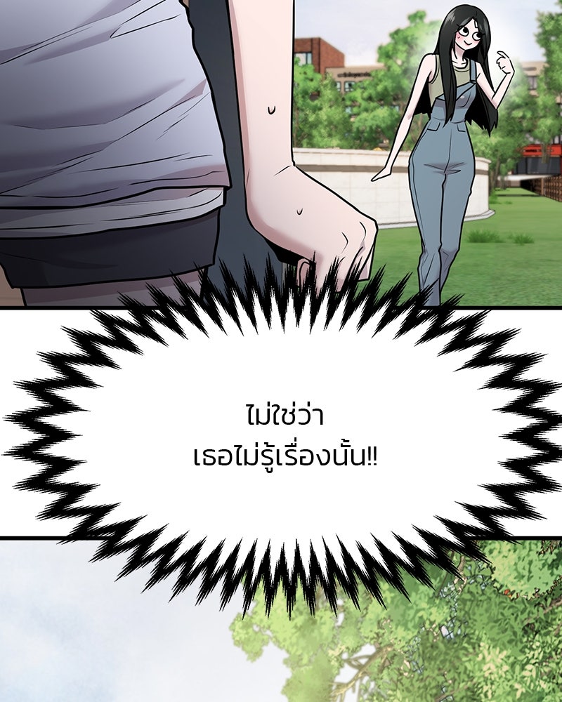 ทวงคืนชานบี - หน้า 5