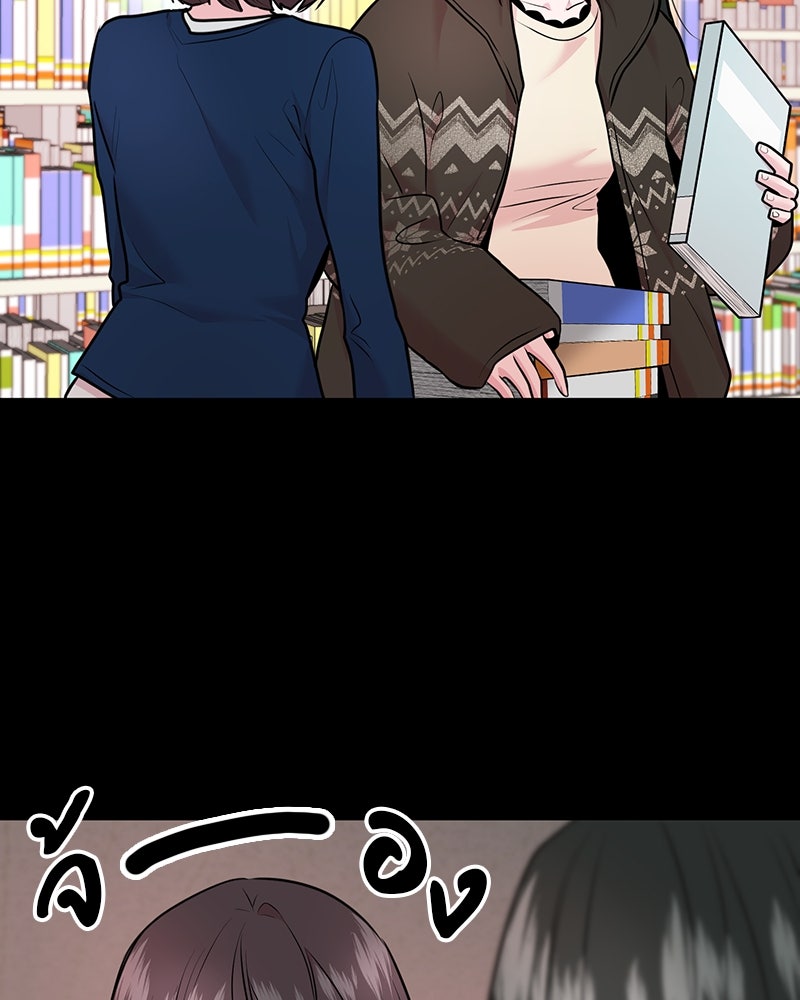 ทวงคืนชานบี - หน้า 52