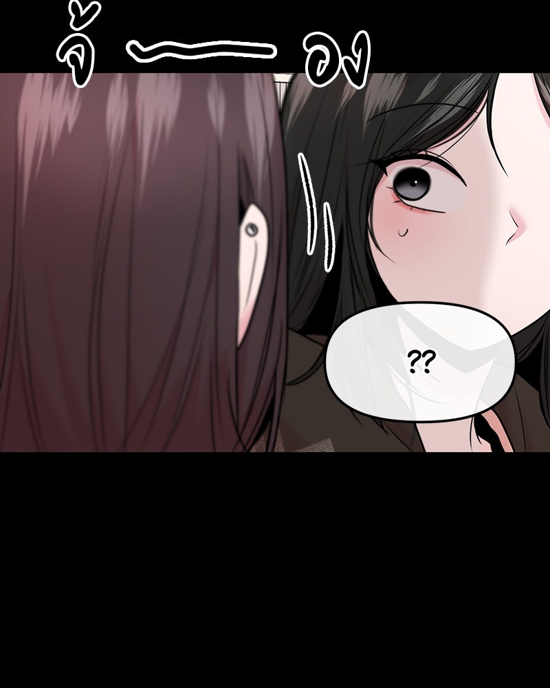 ทวงคืนชานบี - หน้า 54