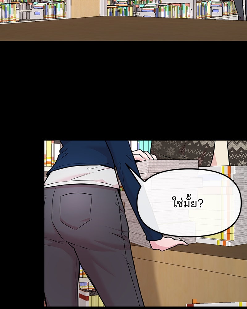 ทวงคืนชานบี - หน้า 56
