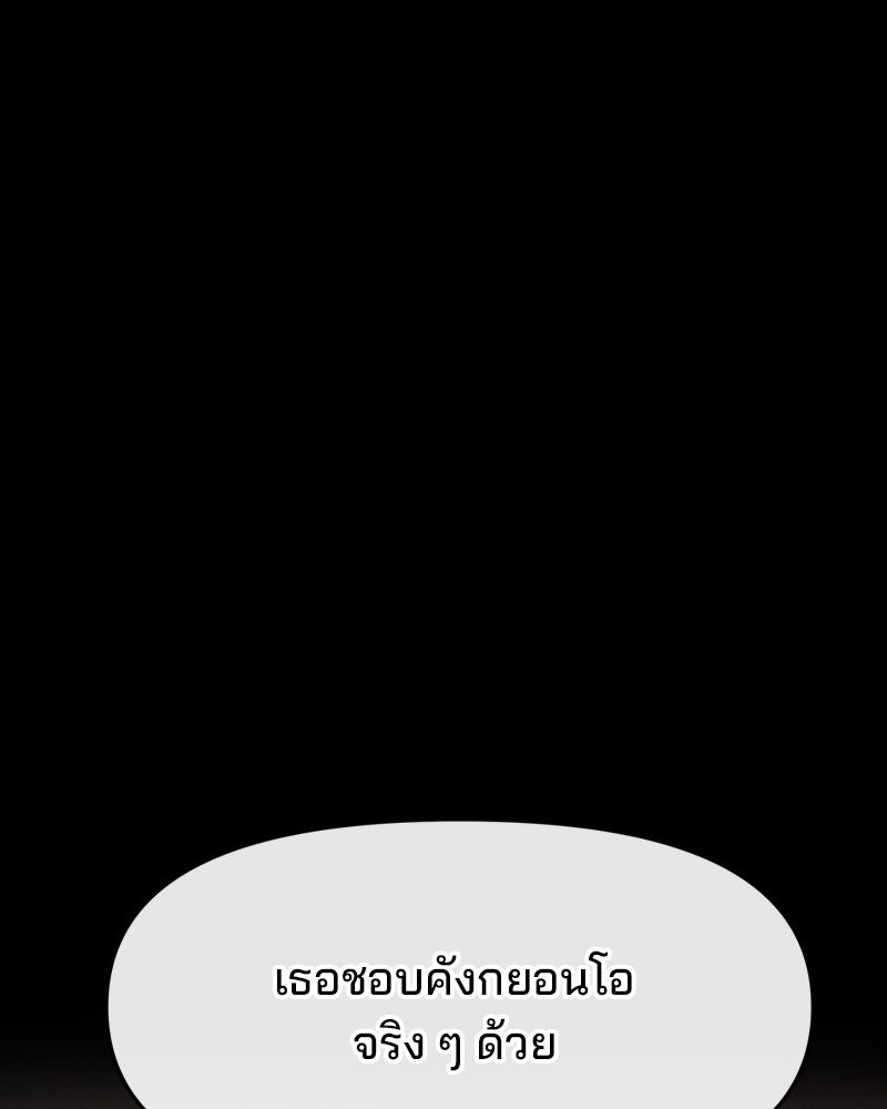 ทวงคืนชานบี - หน้า 58