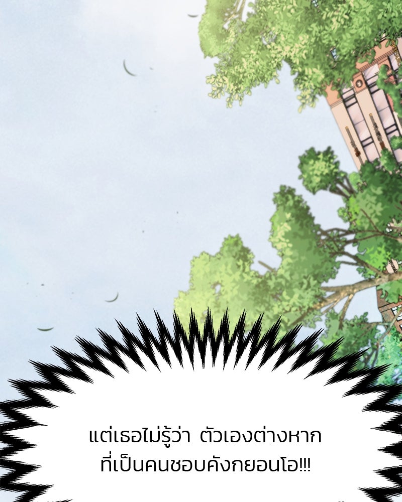 ทวงคืนชานบี - หน้า 6