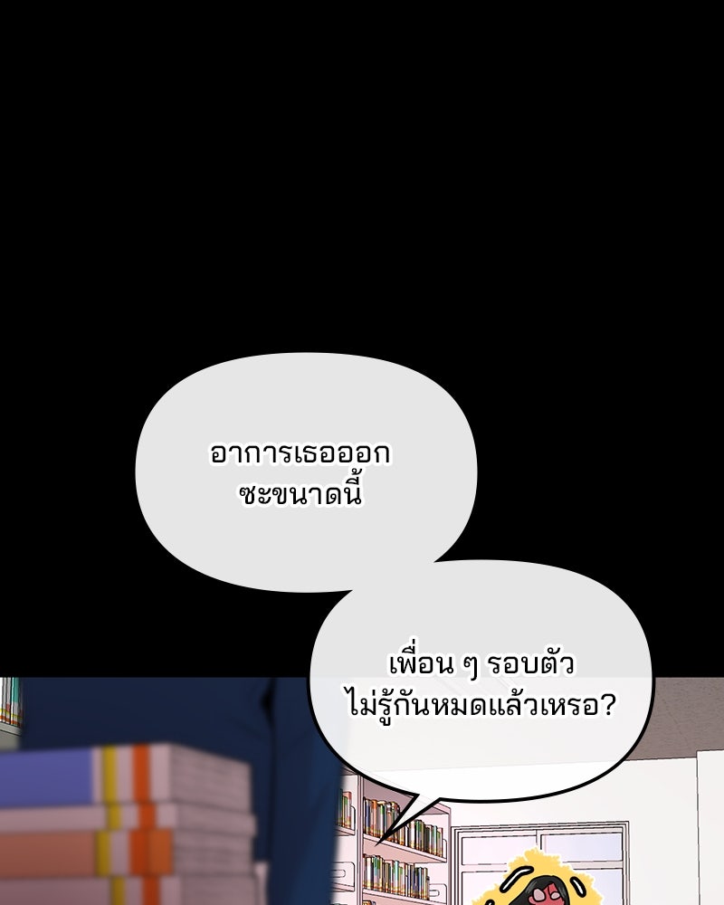 ทวงคืนชานบี - หน้า 63