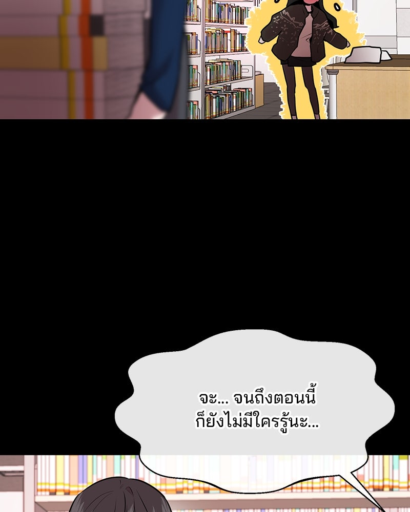 ทวงคืนชานบี - หน้า 64