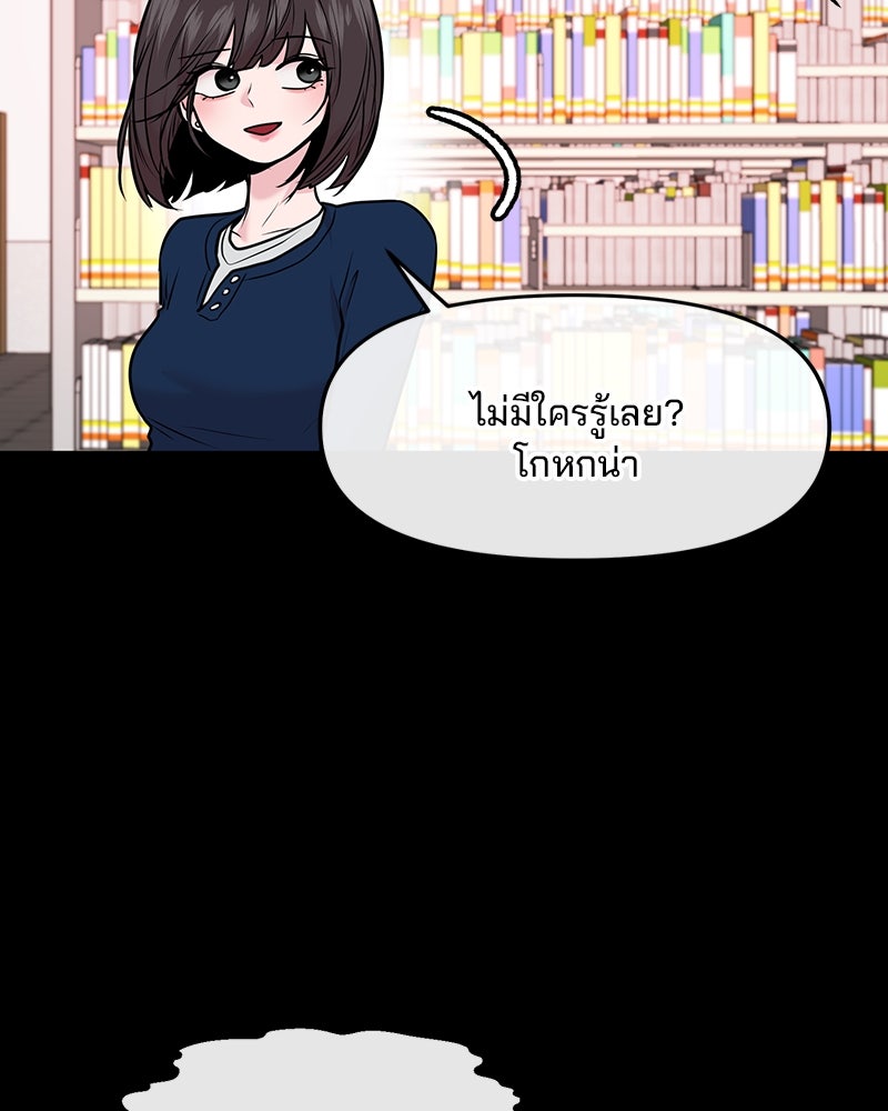 ทวงคืนชานบี - หน้า 65