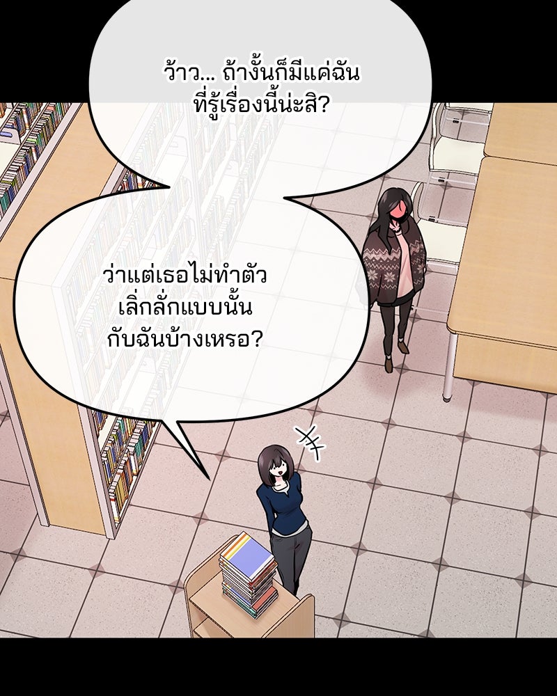 ทวงคืนชานบี - หน้า 67