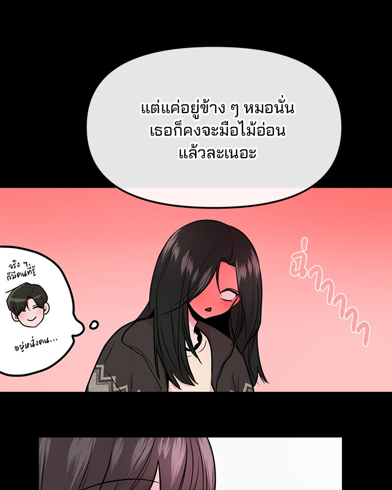 ทวงคืนชานบี - หน้า 68