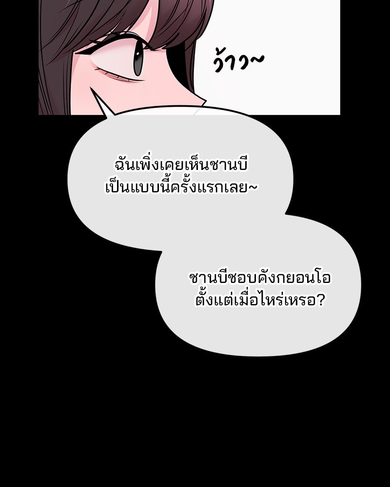 ทวงคืนชานบี - หน้า 69