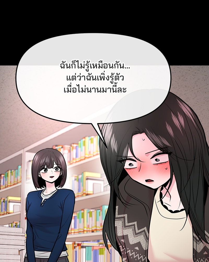 ทวงคืนชานบี - หน้า 70