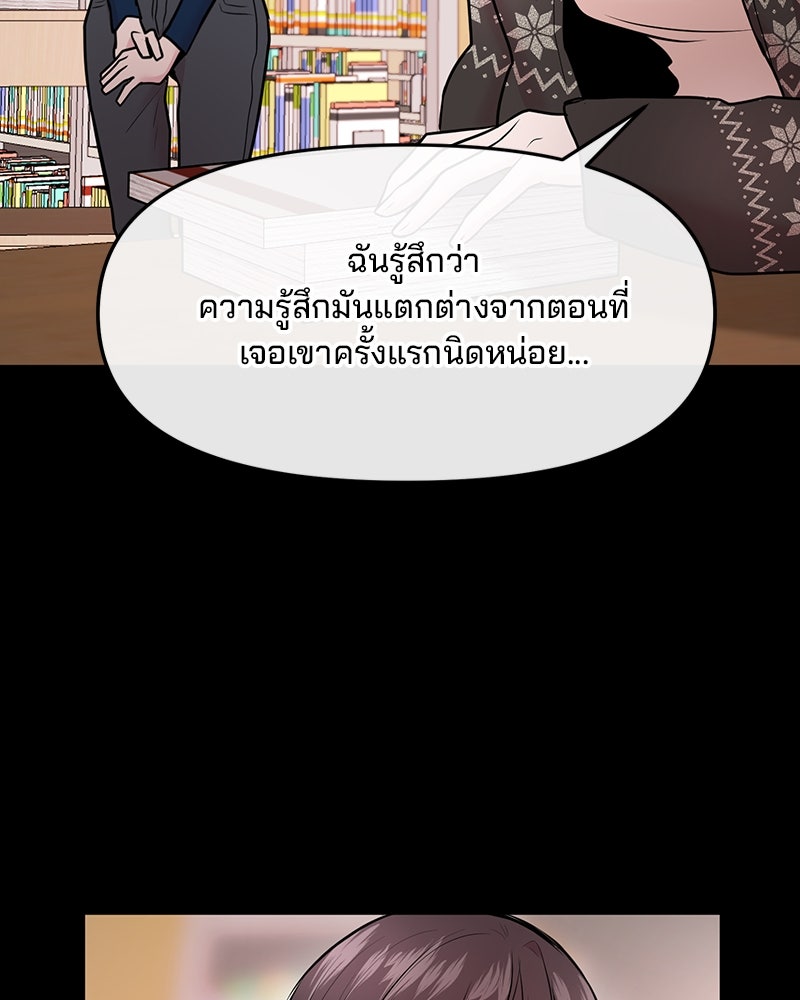 ทวงคืนชานบี - หน้า 71