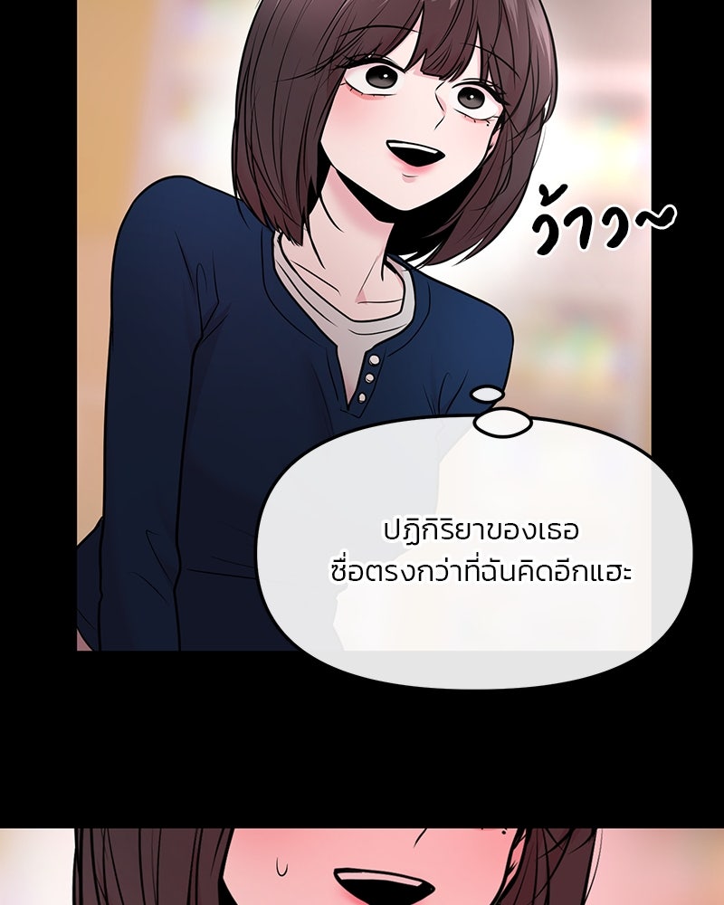 ทวงคืนชานบี - หน้า 72