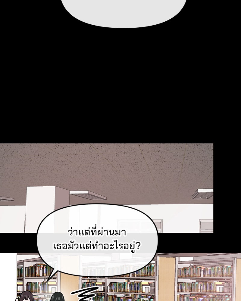 ทวงคืนชานบี - หน้า 74