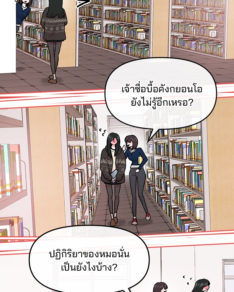ทวงคืนชานบี - หน้า 75