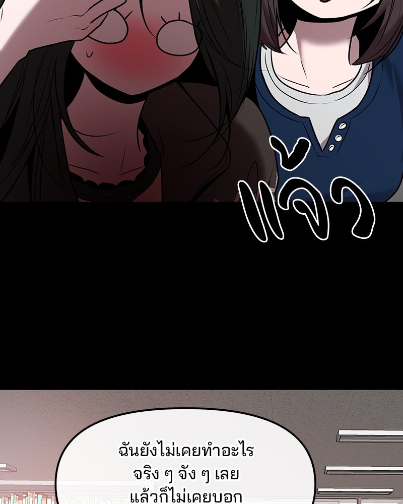 ทวงคืนชานบี - หน้า 77