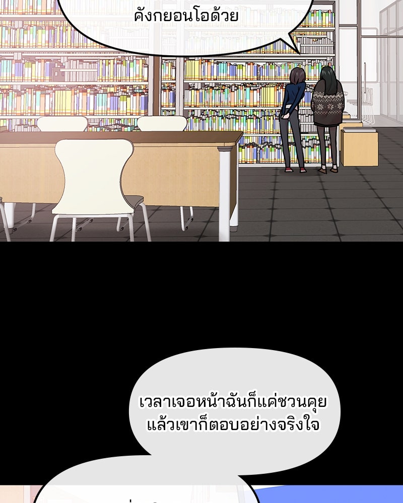 ทวงคืนชานบี - หน้า 78