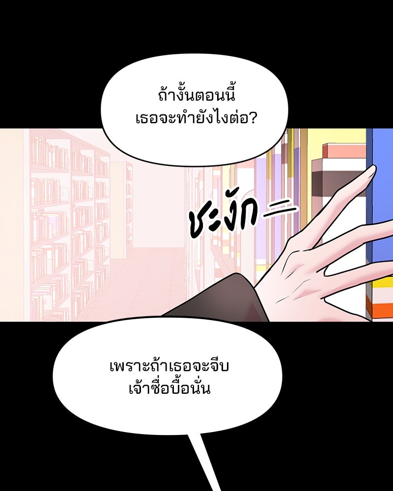 ทวงคืนชานบี - หน้า 80