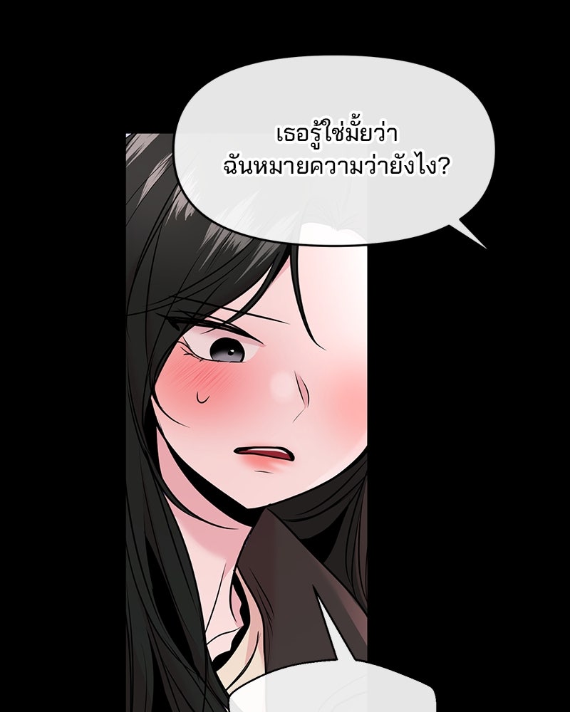 ทวงคืนชานบี - หน้า 82