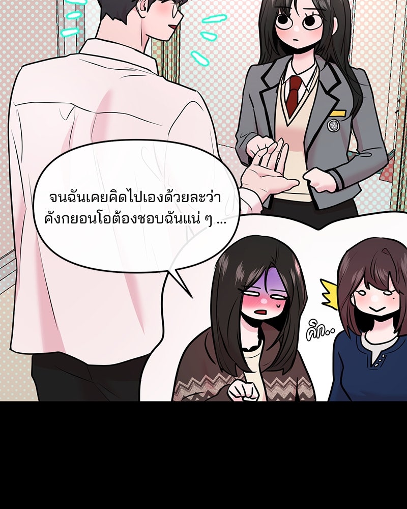 ทวงคืนชานบี - หน้า 85