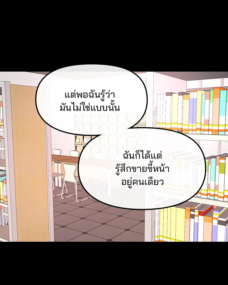 ทวงคืนชานบี - หน้า 86