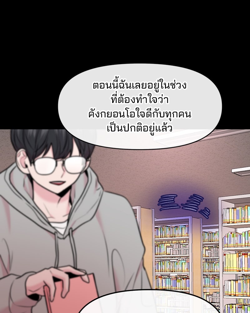 ทวงคืนชานบี - หน้า 87