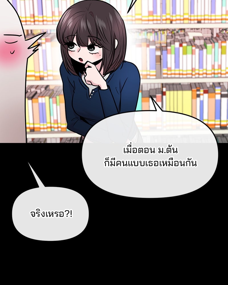 ทวงคืนชานบี - หน้า 89