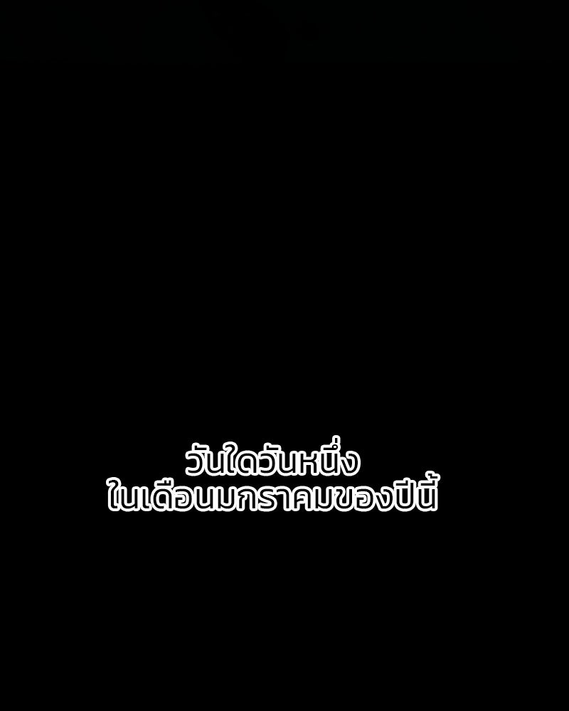 ทวงคืนชานบี - หน้า 9