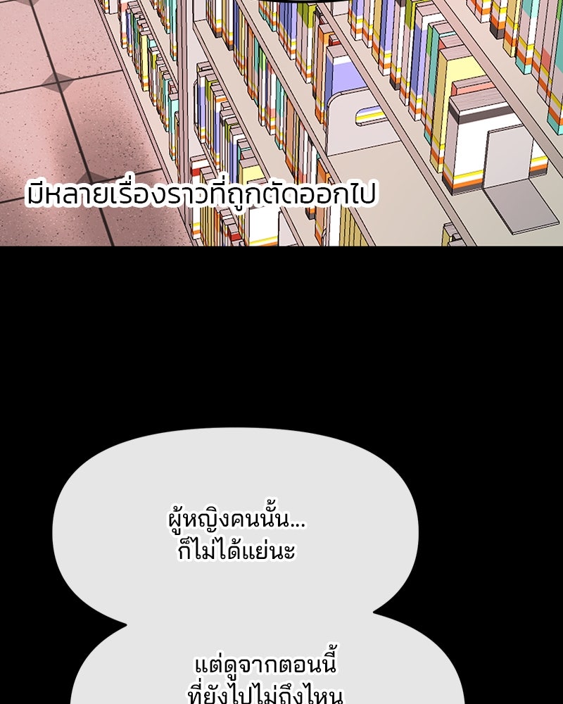 ทวงคืนชานบี - หน้า 91