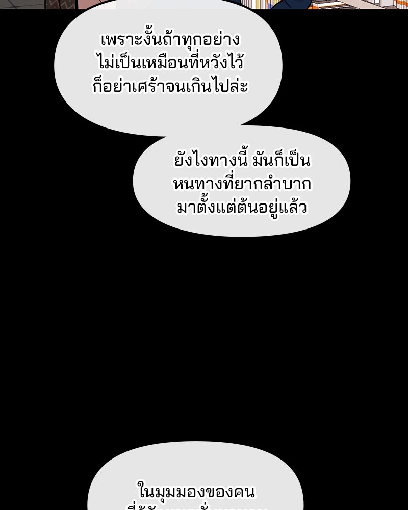 ทวงคืนชานบี - หน้า 94