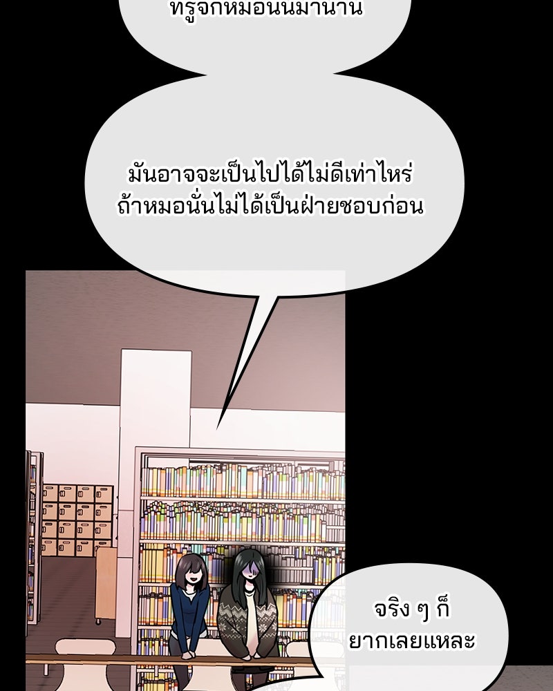 ทวงคืนชานบี - หน้า 95