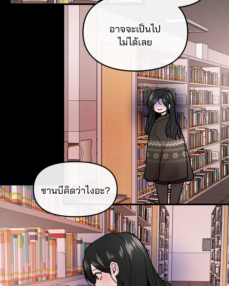 ทวงคืนชานบี - หน้า 96