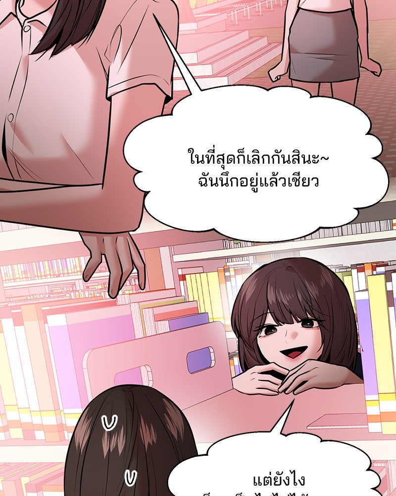ทวงคืนชานบี - หน้า 10