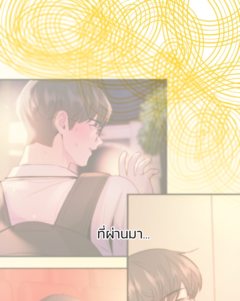 ทวงคืนชานบี - หน้า 100