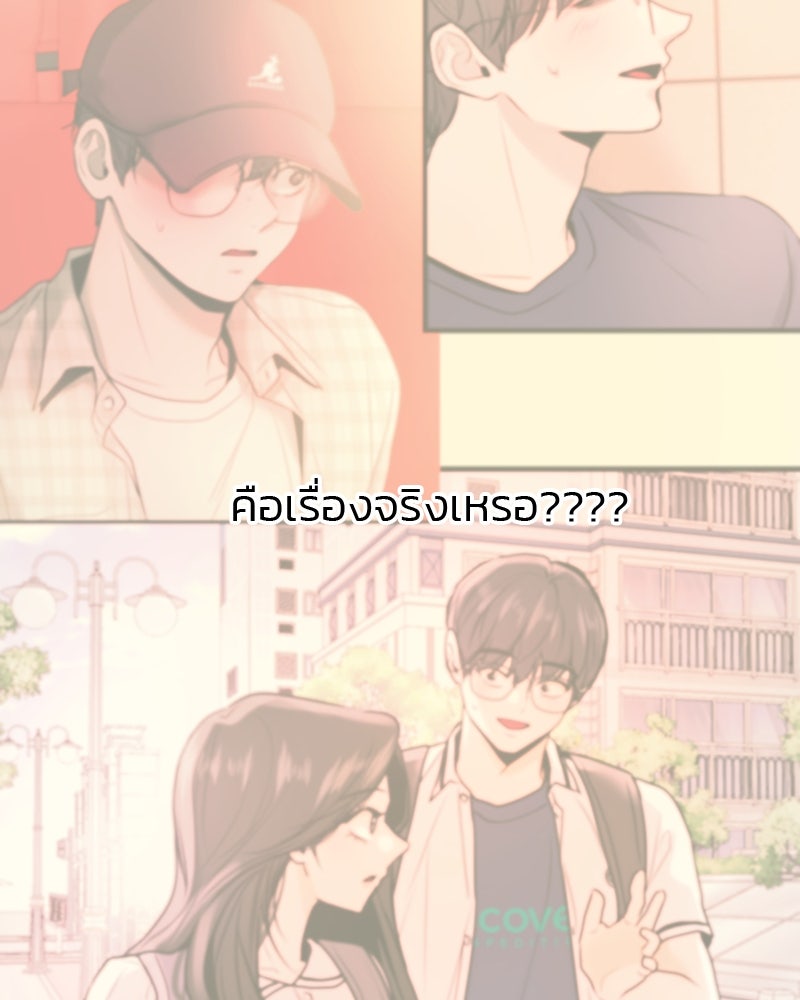 ทวงคืนชานบี - หน้า 101