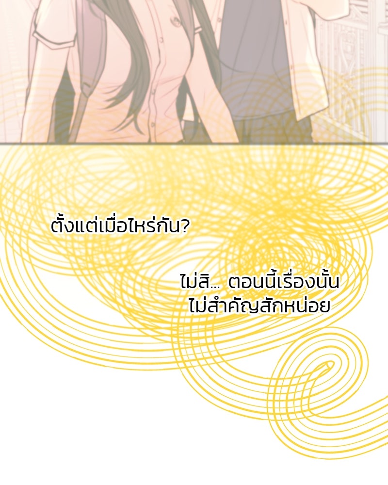 ทวงคืนชานบี - หน้า 102