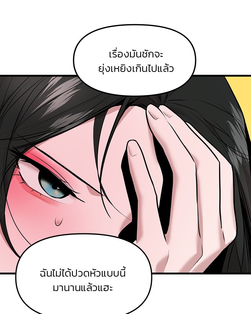 ทวงคืนชานบี - หน้า 103
