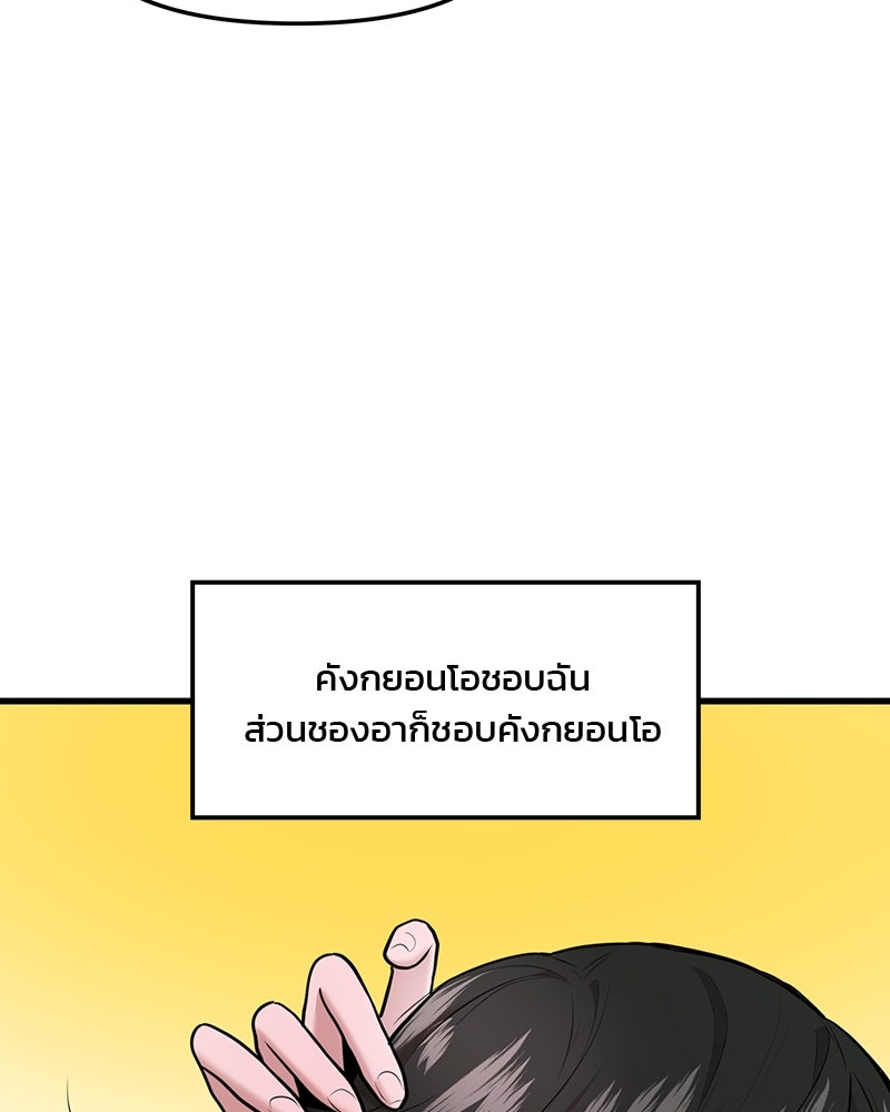 ทวงคืนชานบี - หน้า 104