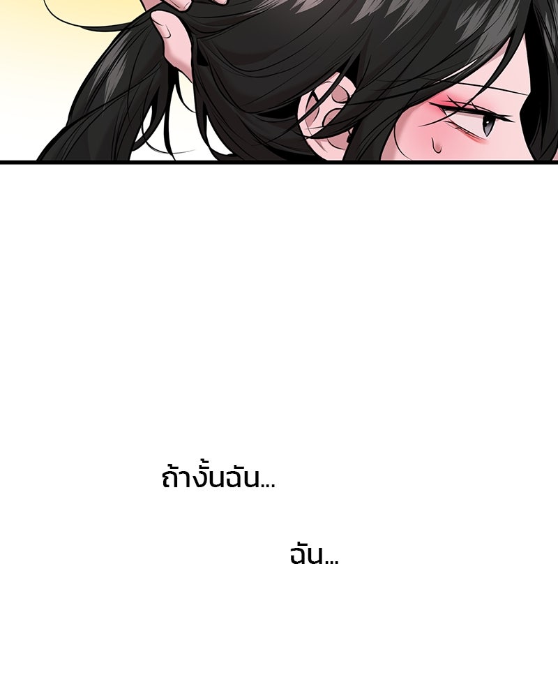 ทวงคืนชานบี - หน้า 105