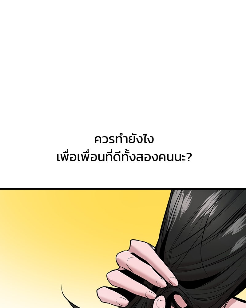 ทวงคืนชานบี - หน้า 106