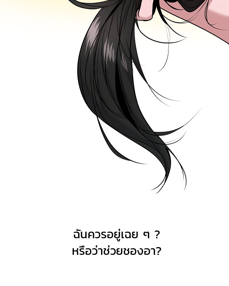 ทวงคืนชานบี - หน้า 107