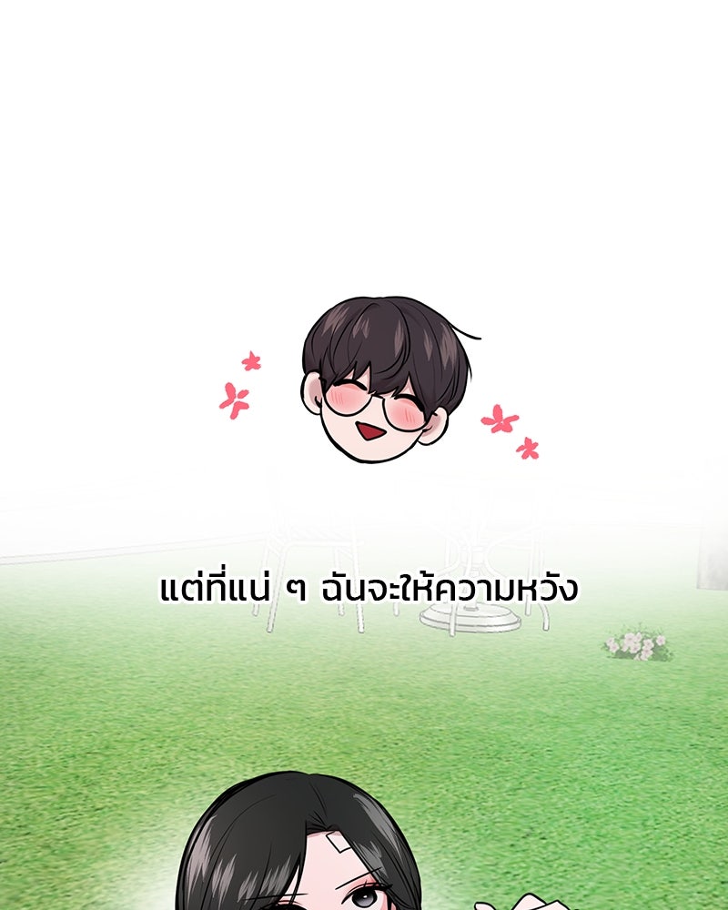 ทวงคืนชานบี - หน้า 108