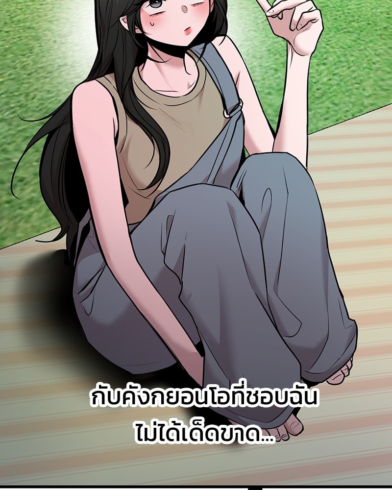 ทวงคืนชานบี - หน้า 109