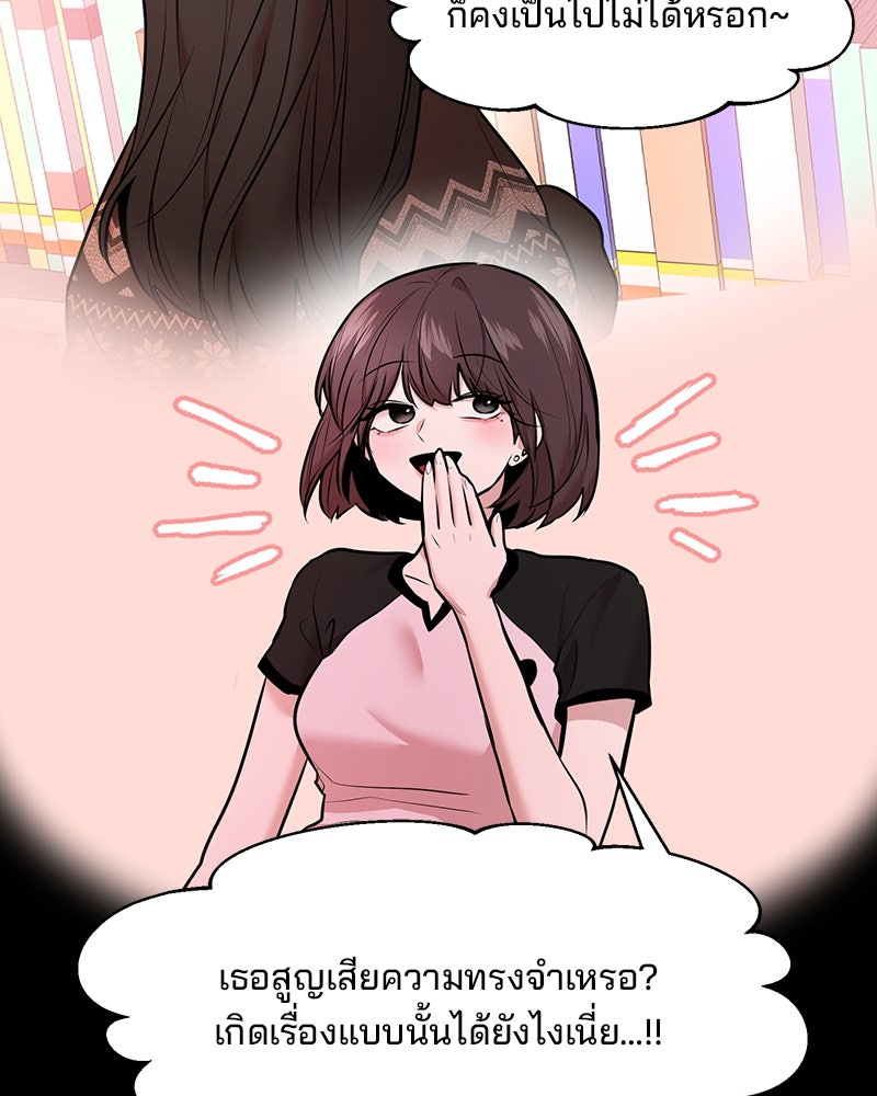 ทวงคืนชานบี - หน้า 11