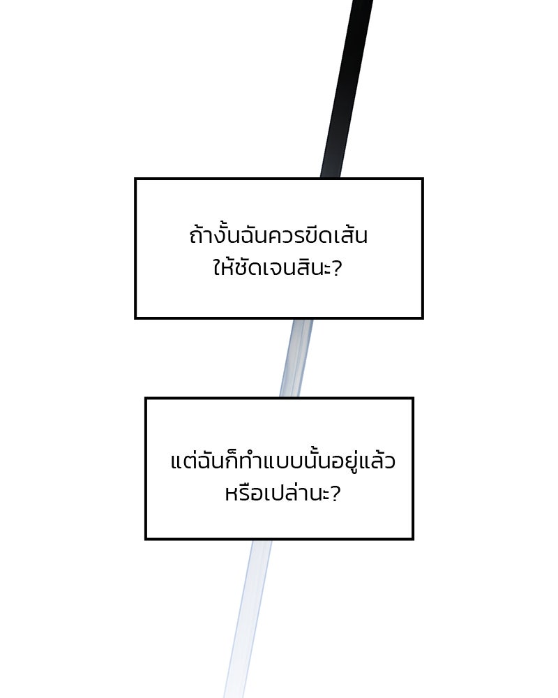 ทวงคืนชานบี - หน้า 110