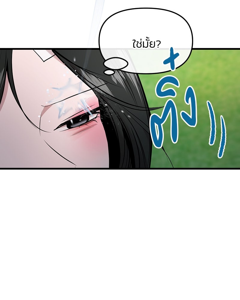 ทวงคืนชานบี - หน้า 111